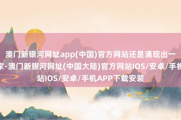澳门新银河网址app(中国)官方网站还是涌现出一批国产海缆厂家-澳门新银河网址(中国大陆)官方网站IOS/安卓/手机APP下载安装
